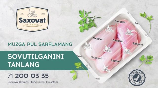 Анимационный рекламный ролик для производтеля куриного мяса Saxovat смотреть онлайн