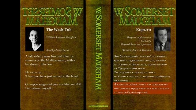 The Wash-Tub By W. Somerset Maugham (fragment). English-Russian Audio.