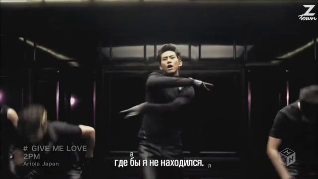 2PM - GIVE ME LOVE (рус. саб) смотреть онлайн