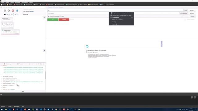 Подсказки для создателей истории
