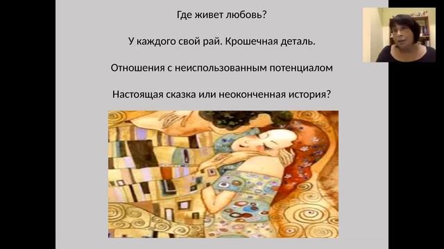 Вебинар Анны Зарембо Мифический экс смотреть онлайн