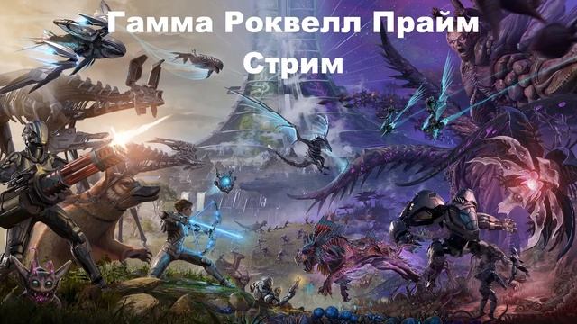 Гамма Роквелл Прайм Босс смотреть онлайн