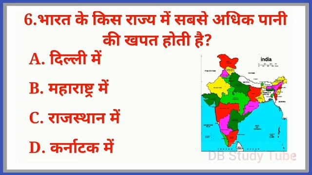 GK Question || GK In Hindi || GK Question and Answer || GK Quiz || DB STUDY TUBE || Part-21 смотреть онлайн