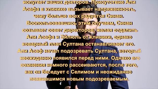 Сердцебиение 28 Серия, турецкий сериал, дата выхода! смотреть онлайн