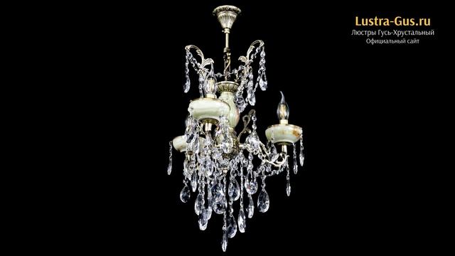 Бронзовая люстра «Оникс №3/2 Журавлик» - Гусь-Хрустальный завод смотреть онлайн