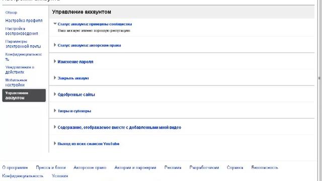 You-Tube - настраиваем аккаунт! смотреть онлайн