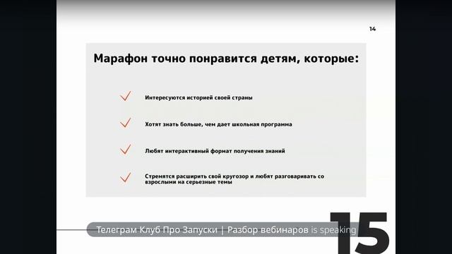 Разбор офферов в тг канале Автороворонки и точка смотреть онлайн
