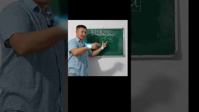 Фотоэффект түрленген формуласы смотреть онлайн