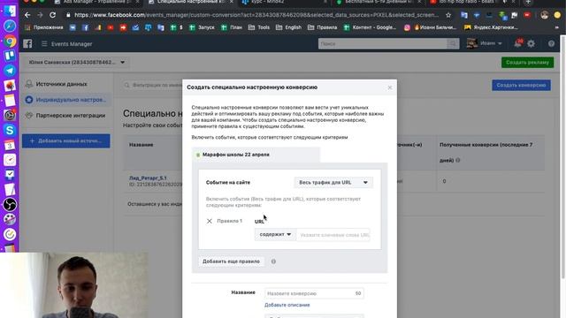 9 Более детальная информация про Конверсии и Пиксель смотреть онлайн