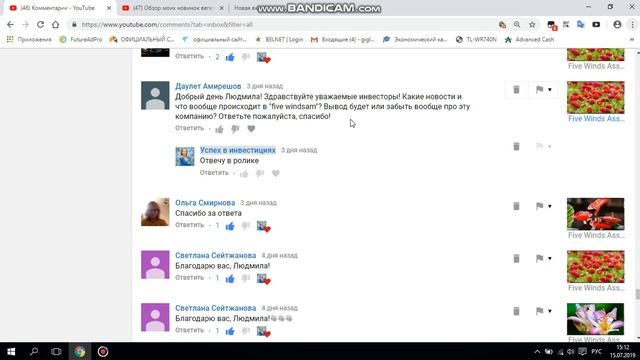 Five Winds Asset Management. ВЫВОД СРЕДСТВ БУДЕТ??!! смотреть онлайн