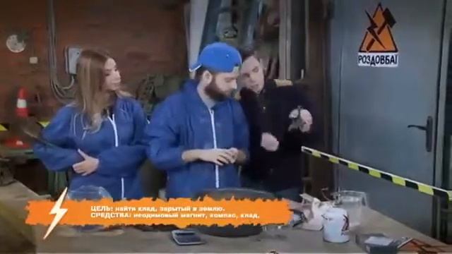 Приключения магнита | Раздолбаи смотреть онлайн