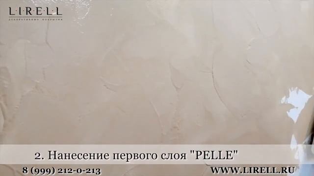 Pelle. Нанесение декоративной краски под замшу своими руками. смотреть онлайн
