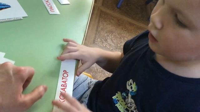 Чтение по Зайцеву Н. Егору 3,5 года, начали учиться читать с 2-х лет.