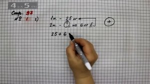 Страница 97 Задание 1 (Вариант 2) – Математика 4 класс Моро – Учебник Часть 2