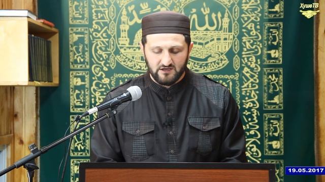 Ахмад Пахрудинов проповедь о месяце РАМАДАН