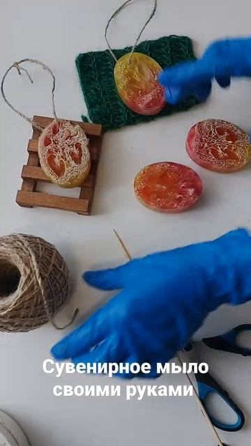 Сувенирное мыло своими руками #сувенирнремылоручнойработы смотреть онлайн