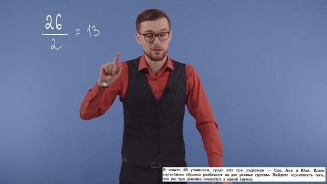 ЕГЭ. Задание 5 (часть 2). Вероятности сложных событий смотреть онлайн