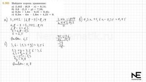 Задание №6.365 Математика 5 класс.2 часть. ГДЗ. Виленкин Н.Я