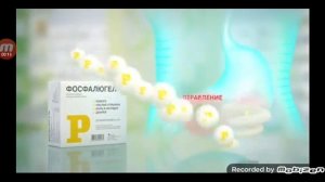Фосфалюгель Реклама 2017
