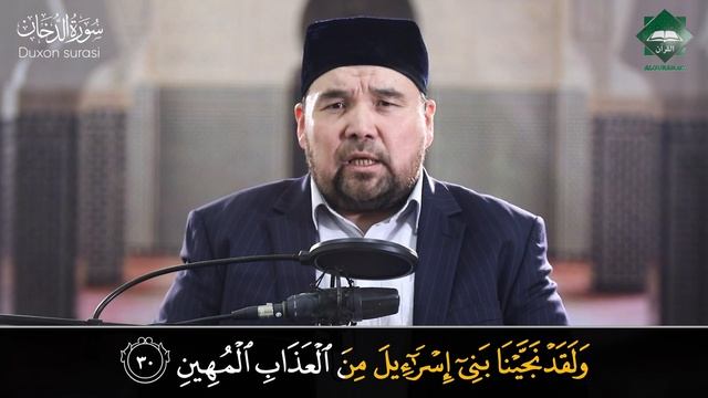 044 Duxon surasi | Shayx Alijon qori смотреть онлайн
