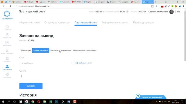 ПАРТНЕРСКАЯ ПРОГРАММА - Проект Дуюнова смотреть онлайн