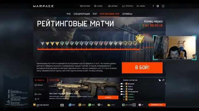 играем с бгадижкой который никохда не играл в варфэйс смотреть онлайн