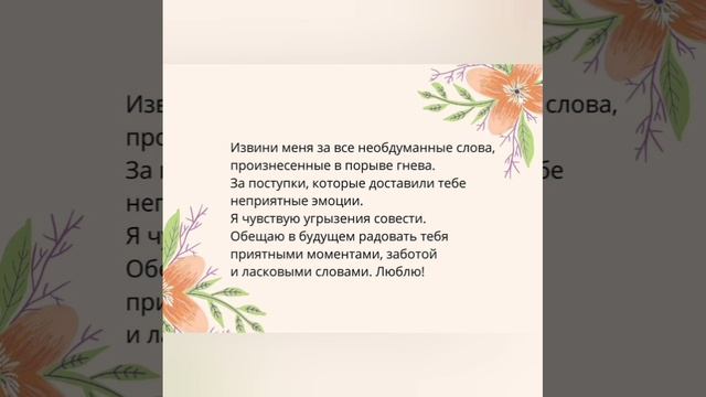 Прости меня . Перешлите это видео любимой. И вы обязательно помиритесь ❤️. смотреть онлайн