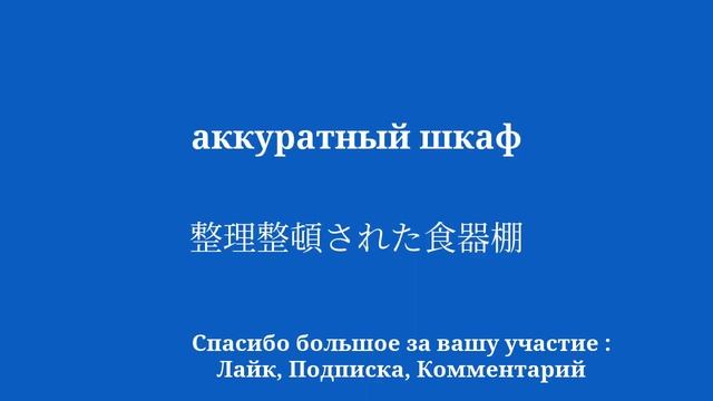 Быстрое и простое изучение японского языка для начинающих смотреть онлайн