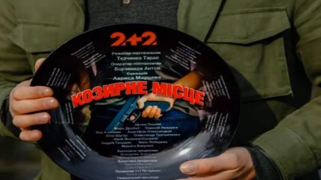 Козырное место 2 серия [Анонс] [Дата выхода] смотреть онлайн