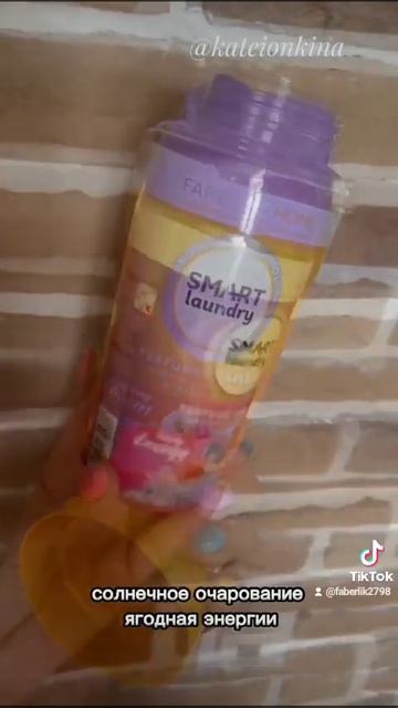 Парфюмерия для белья #фаберлик #парфюм #товари # смотреть онлайн