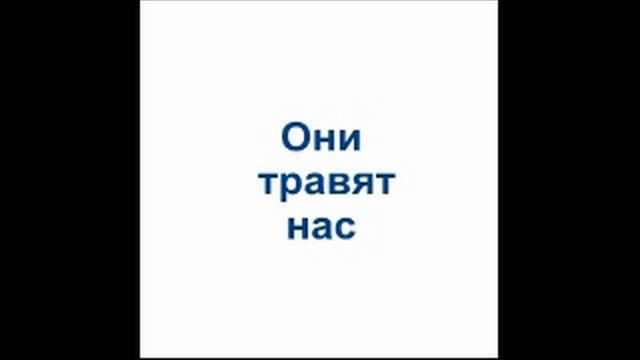 #ХватитКормитьМоскву смотреть онлайн