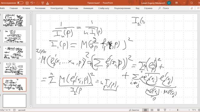 матстат 27.11.20 1 часть смотреть онлайн