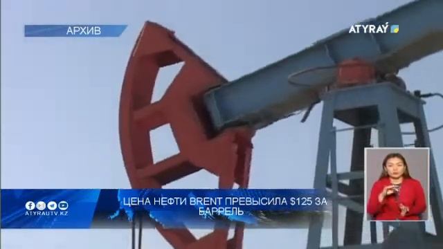 Цена нефти brent превысила $125 за баррель смотреть онлайн