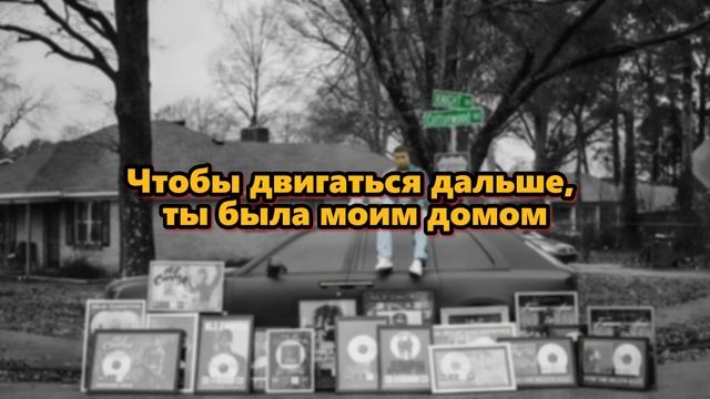 NLE Choppa - Home (перевод на русский язык) смотреть онлайн