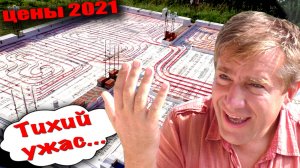 Сколько стоит теплый пол? Смета по ценам 2021 года. Теплый пол своими руками от начала и до конца