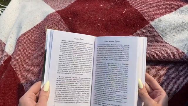 Что почитать летом ☀️ книжные планы (очень атмосферные) 📚 смотреть онлайн