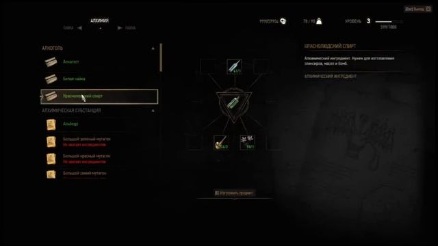 Ведьмак 3: Дикая Охота (The Witcher 3: Wild Hunt) на ПК  Часть 5