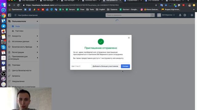 2 Бизнес менеджер смотреть онлайн