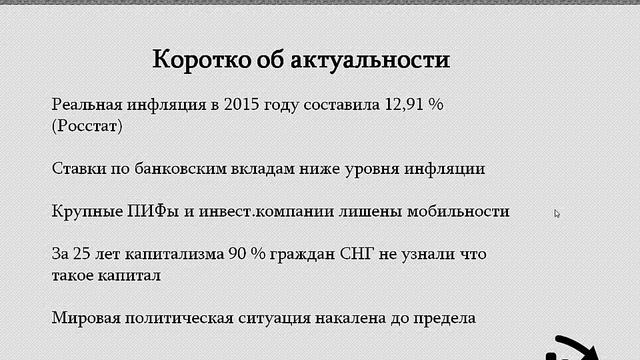 презентация mr. Fedko consulting смотреть онлайн