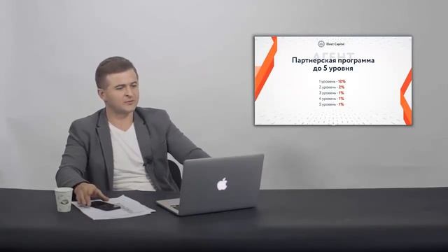 Международное развитие компании Elect Capital смотреть онлайн