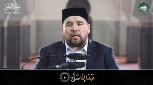 096 Alaq surasi | Shayx Alijon qori