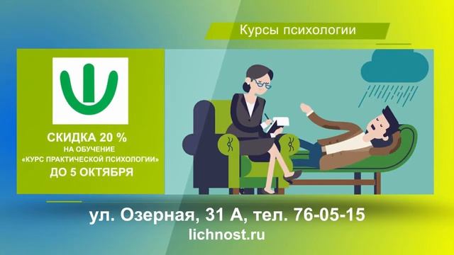 Курсы психологии смотреть онлайн