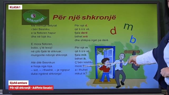 e Mesimi Klasa 1 - 1672 Gjuhë Amtare - Për një shkronjë смотреть онлайн