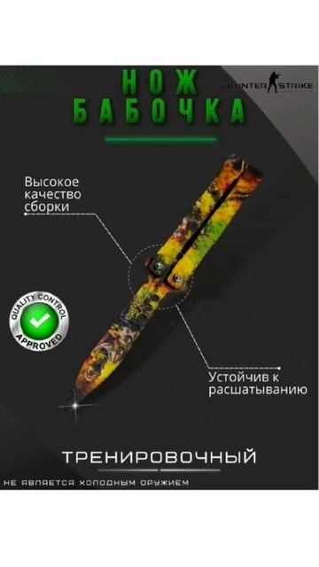 Нож бабочка смотреть онлайн