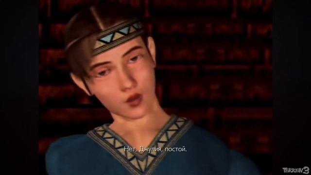 Финальные Сцены TEKKEN 3