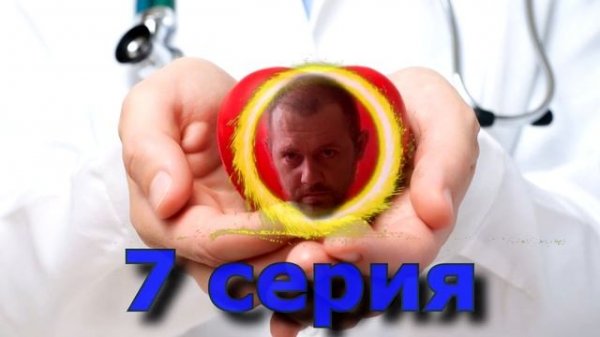 Доктор Преображенский 5 - 8 серии ( сериал 2020 ) Анонс ! Обзор / содержание серий