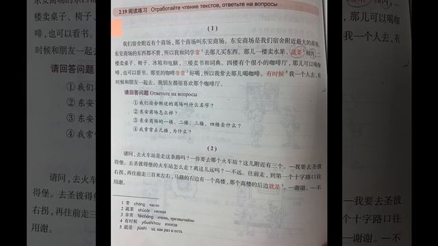 Стр72 Новые горизонты 第一册 下 смотреть онлайн