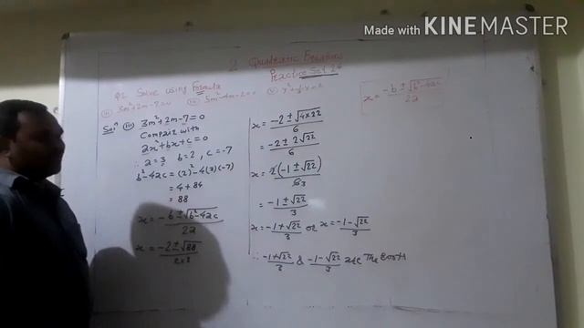 Quadratic equations sunil gaanthade смотреть онлайн