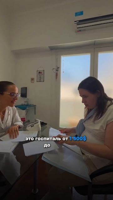 Бюджет на роды в Аргентине