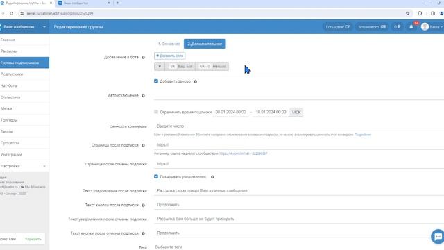 Как запустить чат-бота Сенлер во ВКонтакте через группу подписчиков Чат-бот ВКонтакте - запуск смотреть онлайн